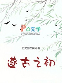 我在上古做天帝