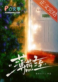 薄荷冬至[先婚后爱]