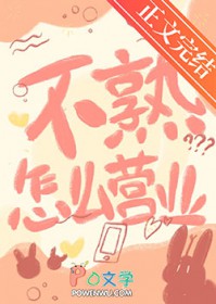 不熟的老同学竟然暗恋我