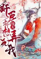 奸臣每天都想弄死我