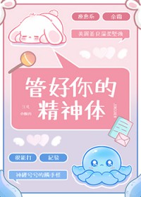 触手怪非说我是他妻子