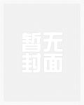 被遗忘的白月光
