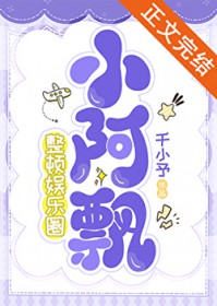 小阿飘被酷哥影帝强宠了