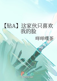 [少年漫同人] 这家伙只喜欢我的脸