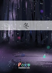 冬