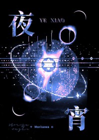 穿进狗血文的见习死神[穿书]