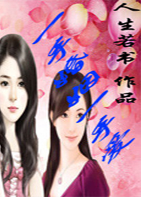 一手婚姻一手爱