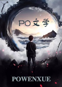 穿进游戏后左右为男