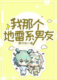 [咒回同人] 我那个地雷系男友鹿紫云