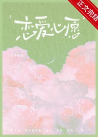 [日韩泰同人] 恋爱心愿