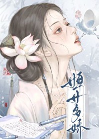 婢女多娇